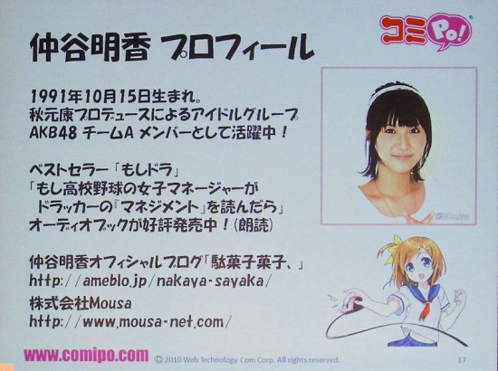 comipo-02